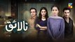 Nalaiq Episode 32 HUM TV Drama 26 August 2020