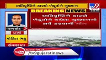 Bhartiya Kisan Sangh (Saurashtra Zone) holds meeting,demands to survey damaged caused by heavy rains