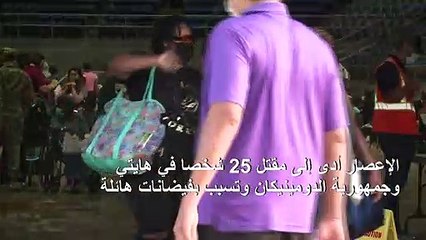 الإعصار لورا ترافقه رياح عنيفة يقترب من ولاية لويزيانا الأميركية