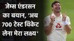 England Fast Bowler James Anderson sets his eyes on 700 test wickets । वनइंडिया हिंदी