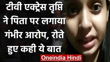 KumKum Bhagya Actress: Actress को है पिता से जान का खतरा, जानें पूरा मामला । वनइंडिया हिंदी