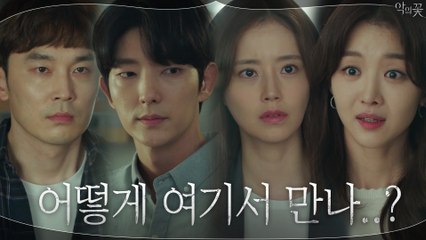 "취조하러 온 거 아니에요" 초대받지 않은 손님, 문채원의 서현우 집 습격