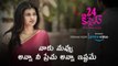 నాకు నువ్వు అన్నానీ ప్రేమ అన్నాఇష్టమే| Adith, Hebah Patel| 24 Kisses Movie Streaming on Amazon Prime