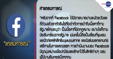 ข่าวค่ำ ช่วงที่ 4 วันพุธที่ 26 สิงหาคม 2563