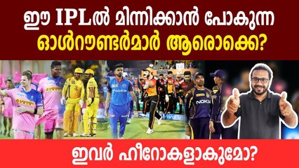 Rating the all-rounders of eight franchises | Oneindia Malayalam