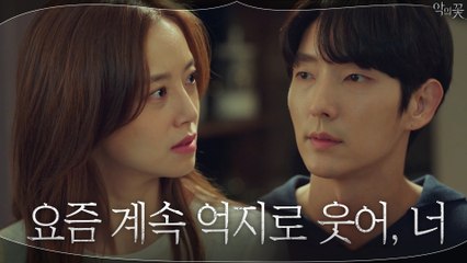 "변했나봐, 당신을 향한 내 마음이" 이준기에게 날카롭게 꽂히는 문채원의 모진 말들