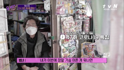 그동안 정말 감사했습니다...! 후암동 문방구 사장님의 아름다운 안녕