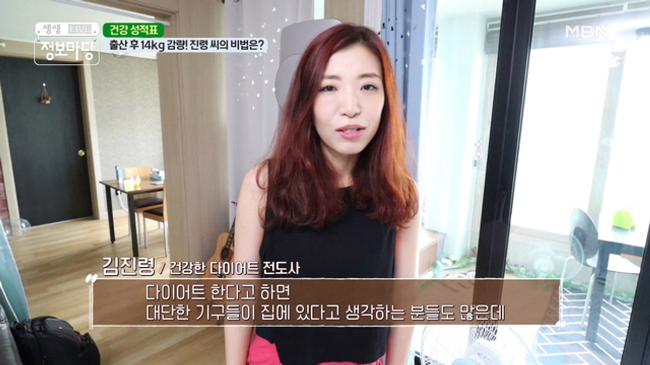 출산 후 14kg 감량! 주인공의 다이어트 비결!