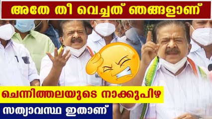 Ramesh chennithala troll video | Oneindia Malayalam