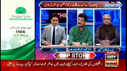 The Reporters | Sabir Shakir | ARYNews | 26 August 2020