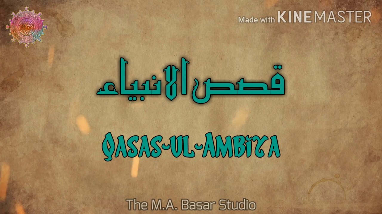 Qasas-ul-Ambiya - Introduction | Basar Studio