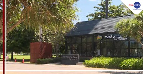 กลุ่ม ปตท.สร้างอาชีพให้อดีตทหารผ่านศึกผ่านร้าน Cafe Amazon