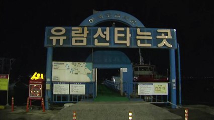 충남 서해안으로 태풍 북상...새벽 2~3시에 가장 근접 / YTN
