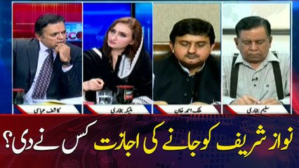 Who allowed Nawaz Sharif to go to London?
