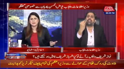 Clash between Fayyaz ul Hassan and Fareeha Idrees