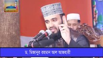 Tafsirul Quran Mahfil Mizanur Rahman Al azhari. New Waz mizanur Rahman Azahari 2020. মিজানুর রহমাল আল আজহারী
