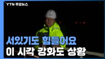 태풍 인천·중부지역 향해 북상...현 시각 강화도 / YTN