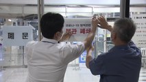 '확진자 발생' 국회의사당 폐쇄...국회 일정 중단 / YTN
