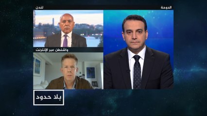 بلا حدود- مع جمعة القماطي وفريدريك ويري