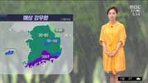 [날씨] 태풍 옹진 반도 상륙 임박…출근길 강풍 주의