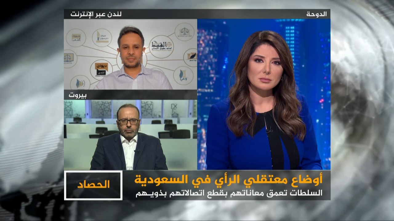 الحصاد- السعودية.. معتقلون في العزلة