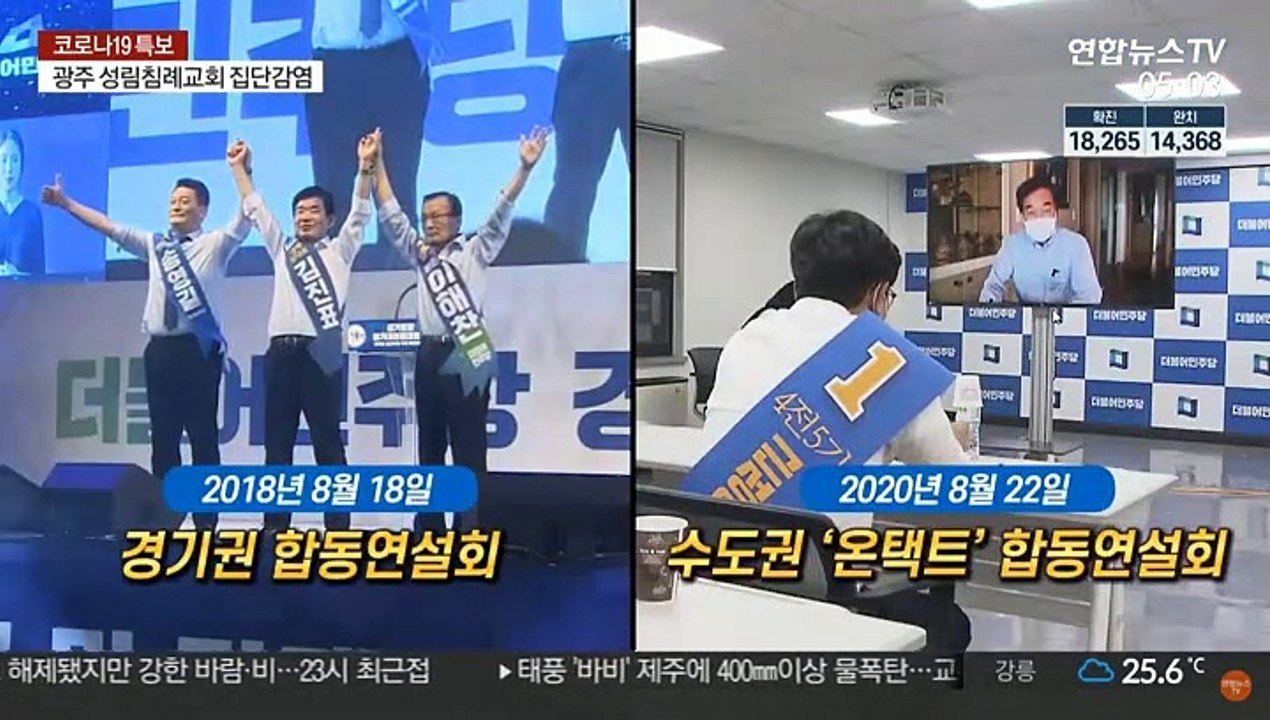 민주당 '미니 전대' D-2…현장인원 축소 또 축소