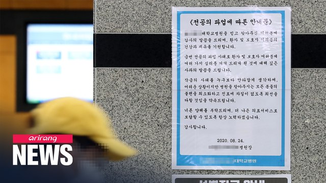 S. Korean trainee, fellow doctors to continue walk-out despite gov't's return-to-work order