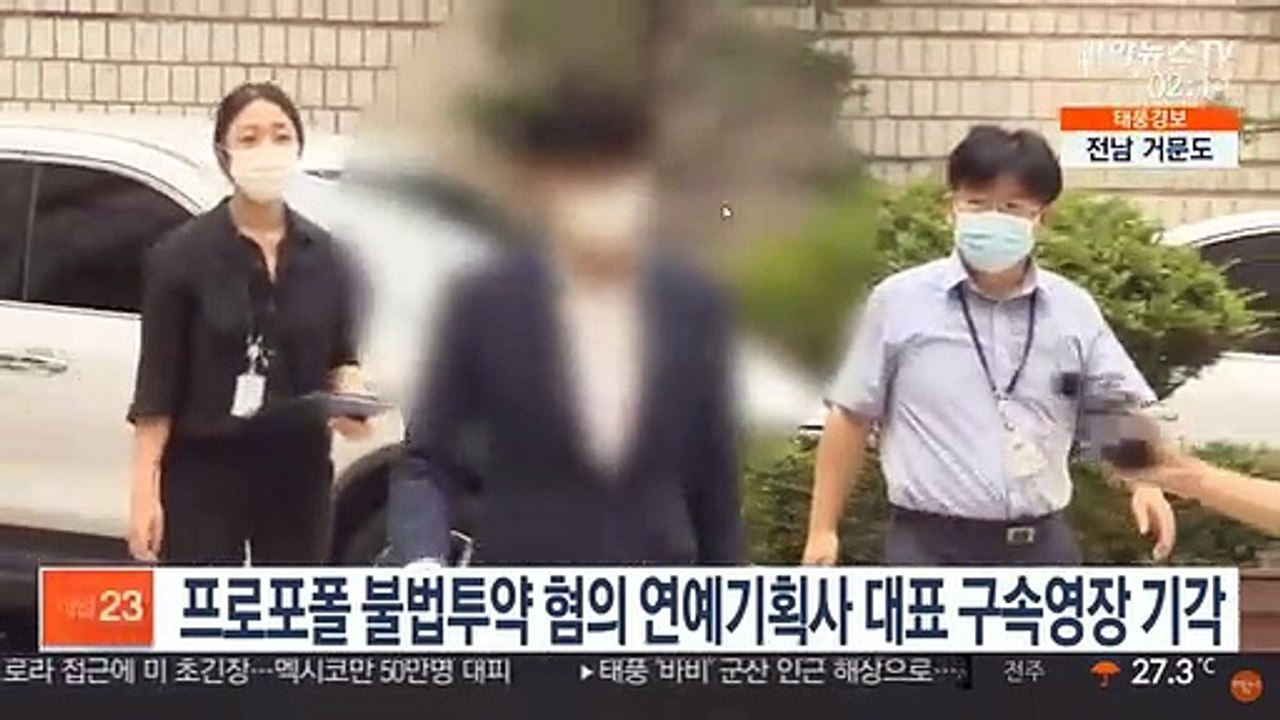 '프로포폴 불법투약 혐의' 연예기획사 대표 구속영장 기각