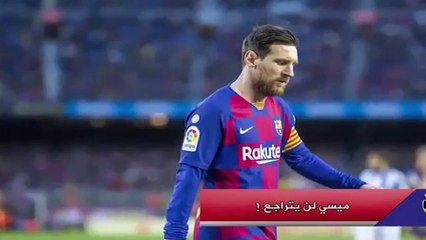نهاية ميسي وموت برشلونة    The end of Messi and the death of Barcelona