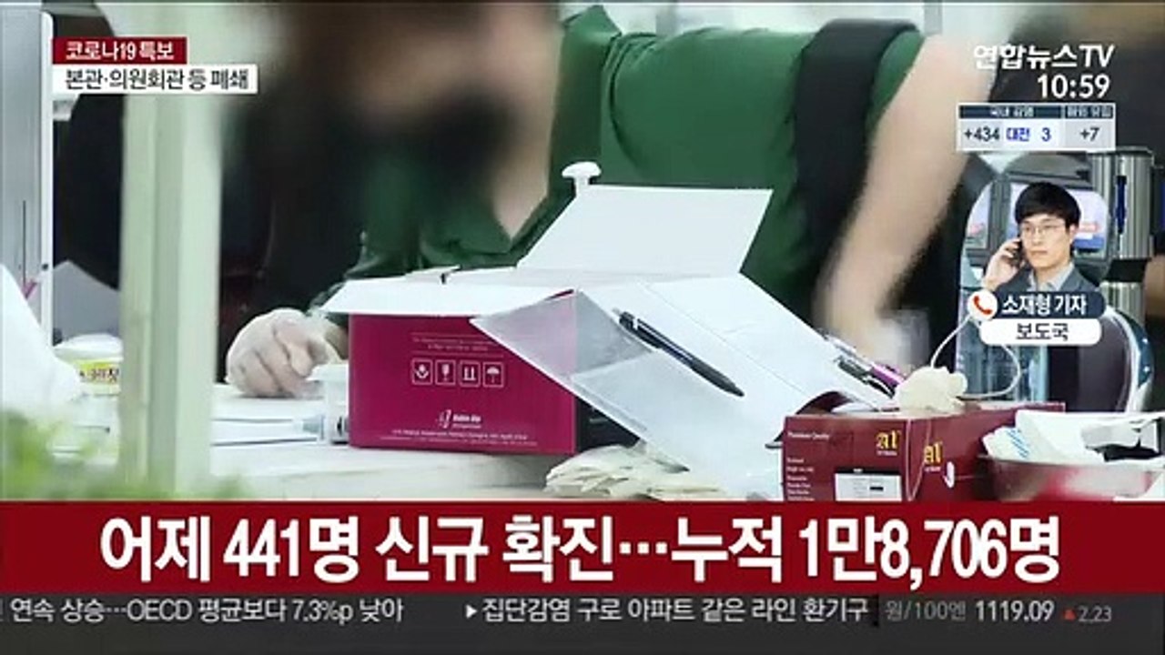 신규 확진 441명…대구·경북 대유행 이후 최다