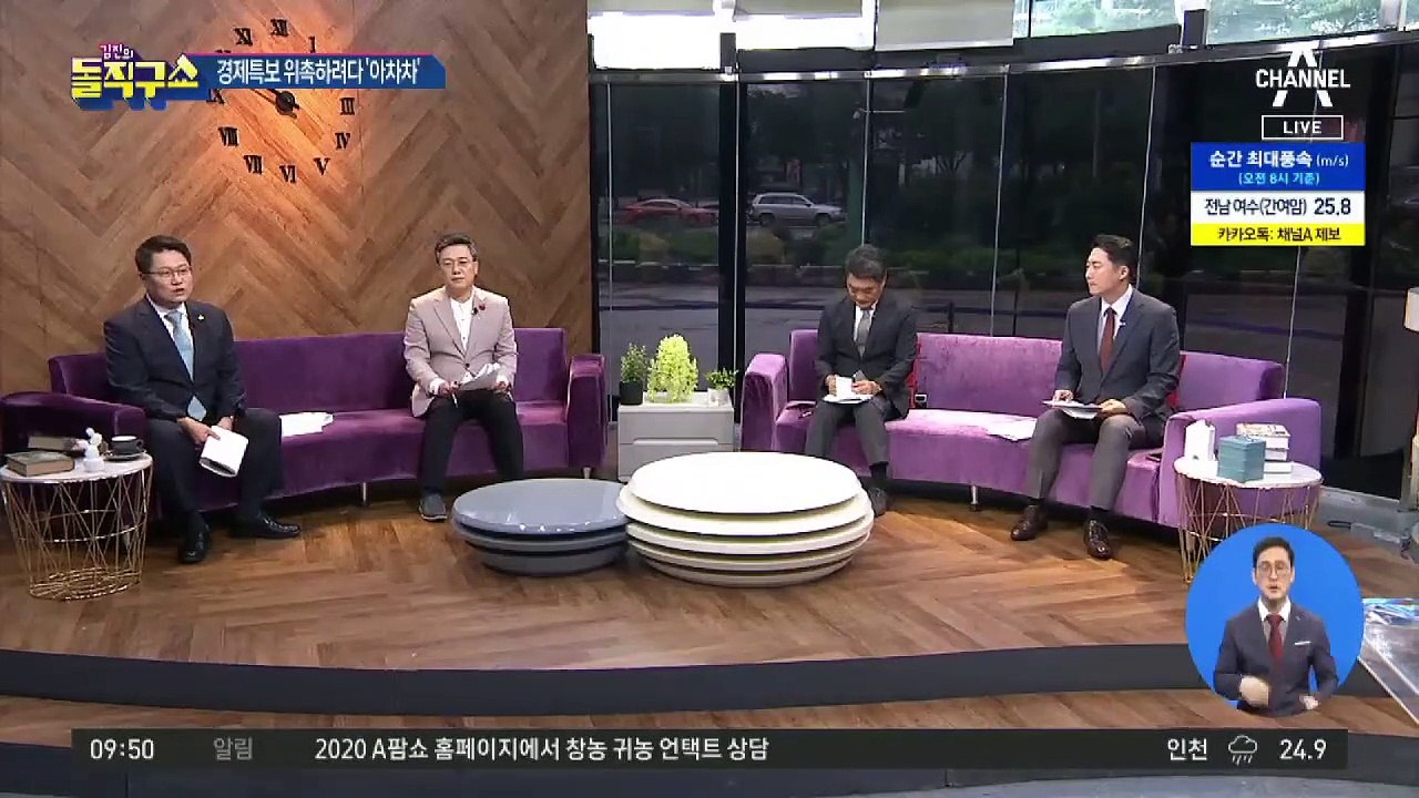 [핫플]송병기 귀환 시도…‘선거개입’ 기소자를 특보에?