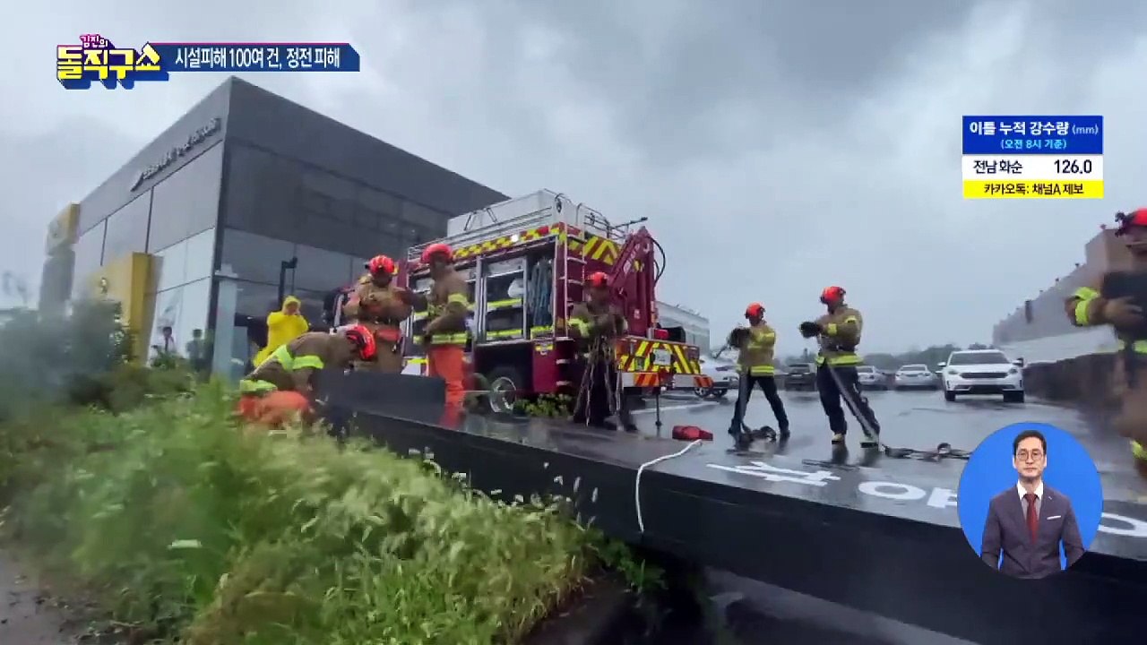 뽑히고 쓰러지고…태풍 ‘바비’에 피해 속출