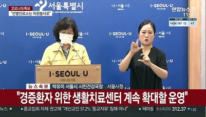 [현장연결] 서울시 "구로 아파트 28명 확진…하수구·환기구 등 조사"