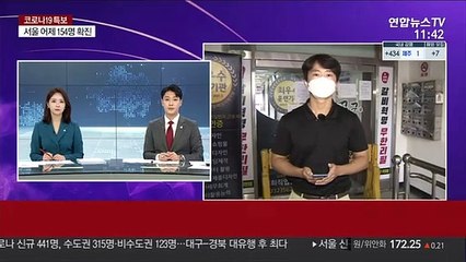 Tải video: 인천 심곡동 주님의교회 폐쇄…감염 우려 여전