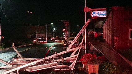 대전·충남에서 정전 등 태풍 피해 잇따라 / YTN