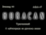 Huracán 44 С субтитрами на русском языке
