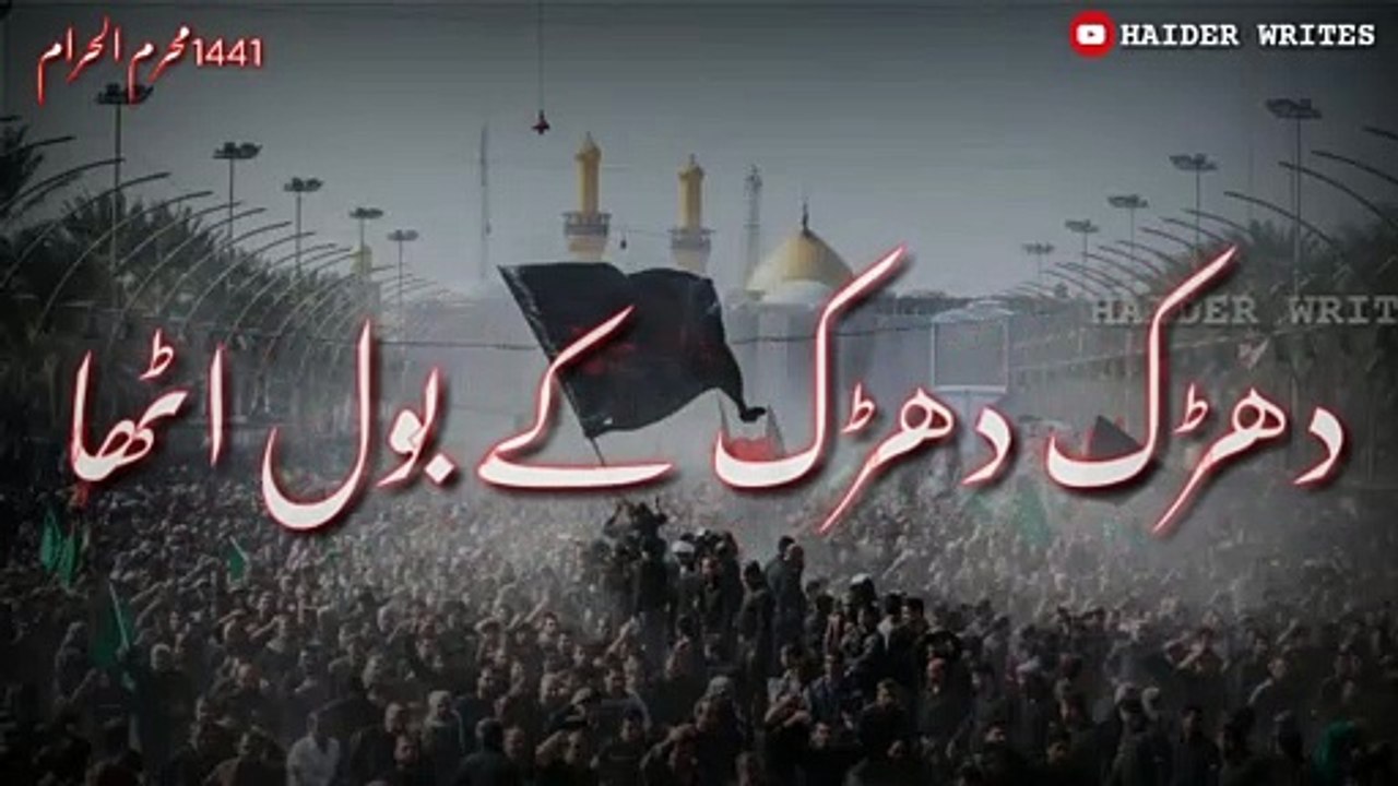 y2mate.com - Muharram Ashura__ Special Poetry Status__ Koi Nahi Hussain Sa __ Muharram Whatsapp Status_r8FsnIHiosk_1080p