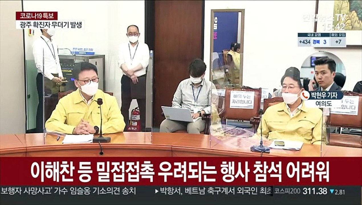 민주 "지도부 오늘 코로나 검사…전당대회 예정대로"