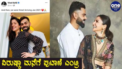 Virat Kohli and Anushka Sharma are expecting their first baby | Oneindia Kannada