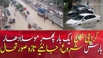 Breaking News: Another spell of heavy rain hits Karachi