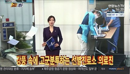 [1번지五감] 태풍 '바비' 피해 속출…무너진 가거도 방파제 外