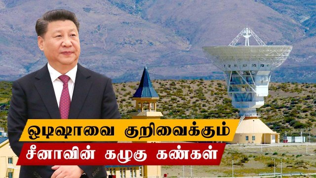 Myanmar எல்லையில் நவீன Radar.. India- வை கண்காணிக்கும் China