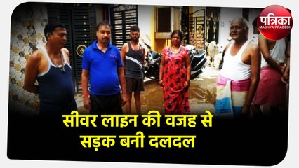 कॉलोनीवासियों की बनी मुसीबत