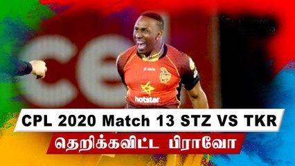 CPL 2020 Match 13 STZ VS TKR ; Trinbago  won by 6 wickets | OneIndia Tamil