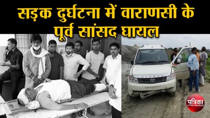 सड़क दुर्घटना में वाराणसी के पूर्व सांसद घायल
