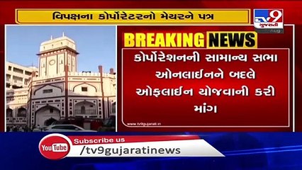 Surat- Dinesh Savaliya writes to mayor demands to call offline general meeting