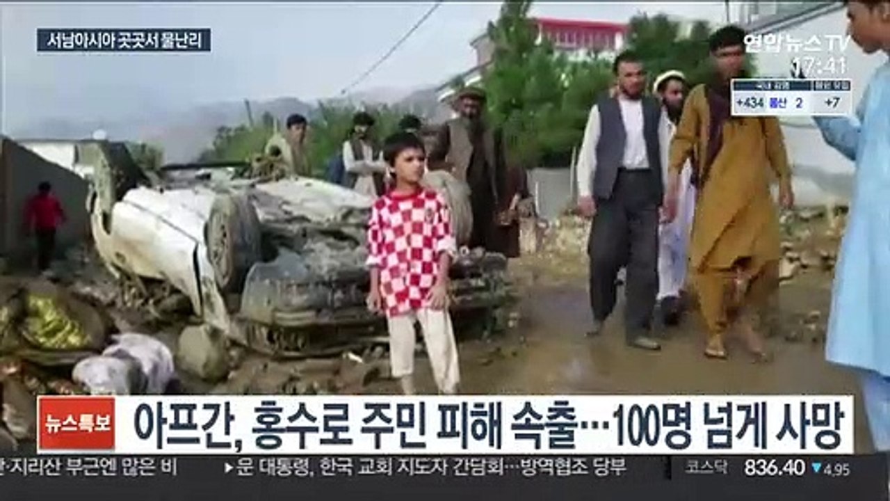 아프간 홍수로 100명 넘게 사망…파키스탄도 '물난리'