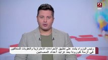 رئيس الوزراء يشدد على تطبيق العقوبات للمخالفين في أزمة كورونا بعد تزايد أعداد المصابين