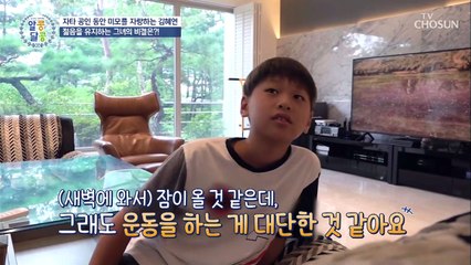 젊음 유지하는 김혜연의 『이것』 먹는 습관