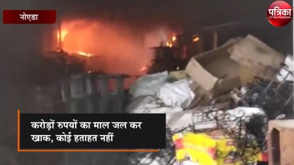 लकड़ी का खिलौना बनाने की कंपनी में लगी भीषण आग